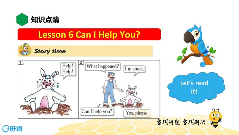 英语三年级【知识精讲】Lesson 6 Can I Help You_课件PPT02