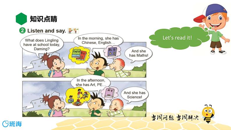 英语三年级【知识精讲】Module 6 Unit 2 What does Lingling have at school_课件PPT第3页