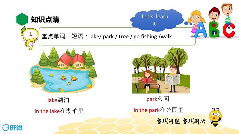 英语三年级【知识精讲】Module 8 Unit 2 Daming flies a kite in the park.课件PPT05