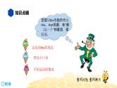 英语四年级【知识精讲】8.冠词(2)定冠词 the课件PPT