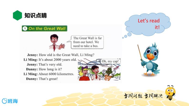 英语五年级【知识精讲】 Lesson 10 The Great Wall课件PPT02