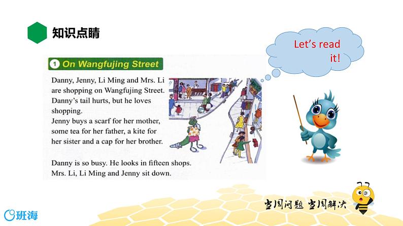 英语五年级【知识精讲】 Lesson 11 Shopping in Beijing课件PPT02