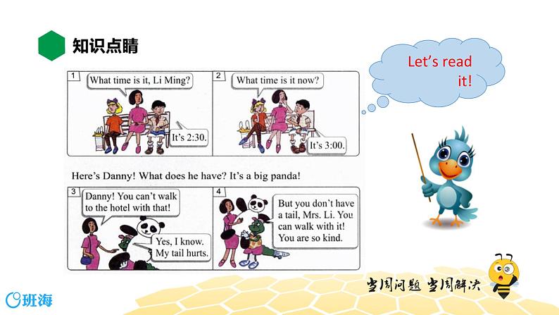 英语五年级【知识精讲】 Lesson 11 Shopping in Beijing课件PPT03