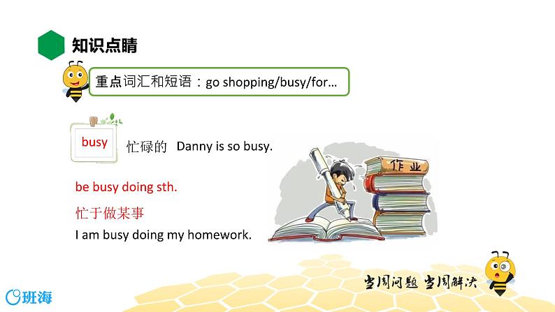 英语五年级【知识精讲】 Lesson 11 Shopping in Beijing课件PPT06