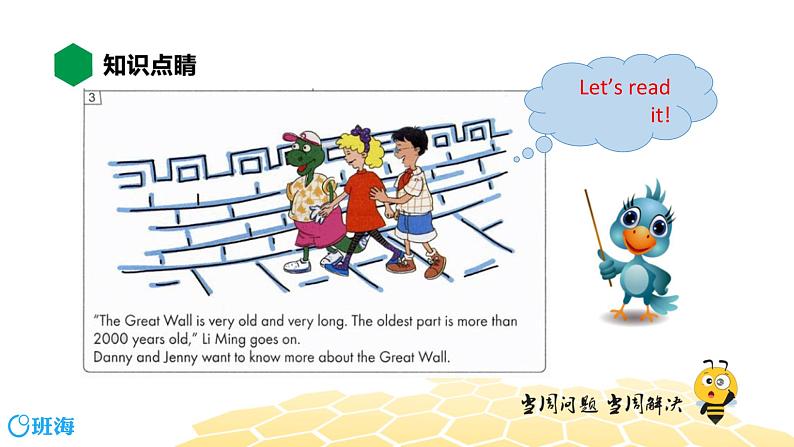 英语五年级【知识精讲】 Lesson 12 A visit to the Great Wall课件PPT03