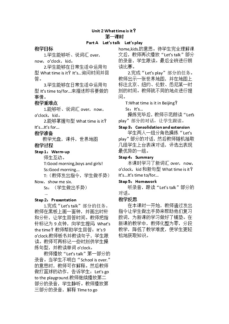 PEP 英语 四年级下Unit 2 What time is it？教案01