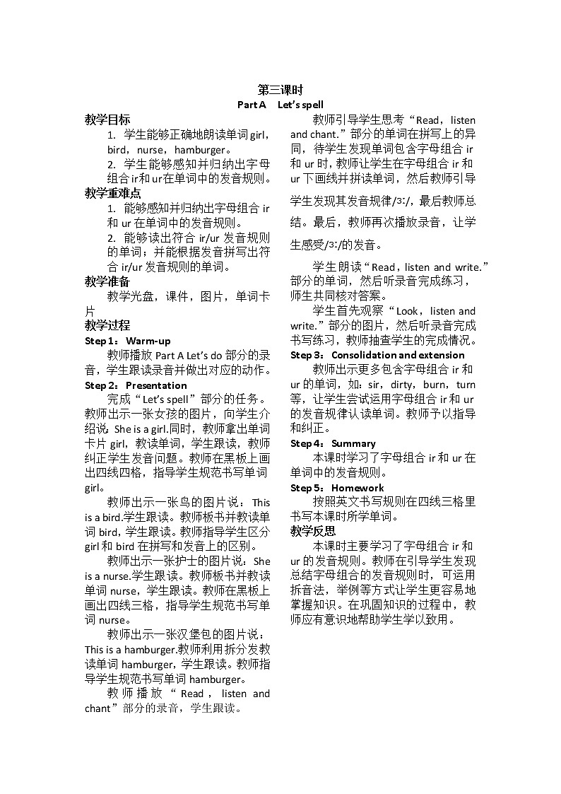 PEP 英语 四年级下Unit 2 What time is it？教案03