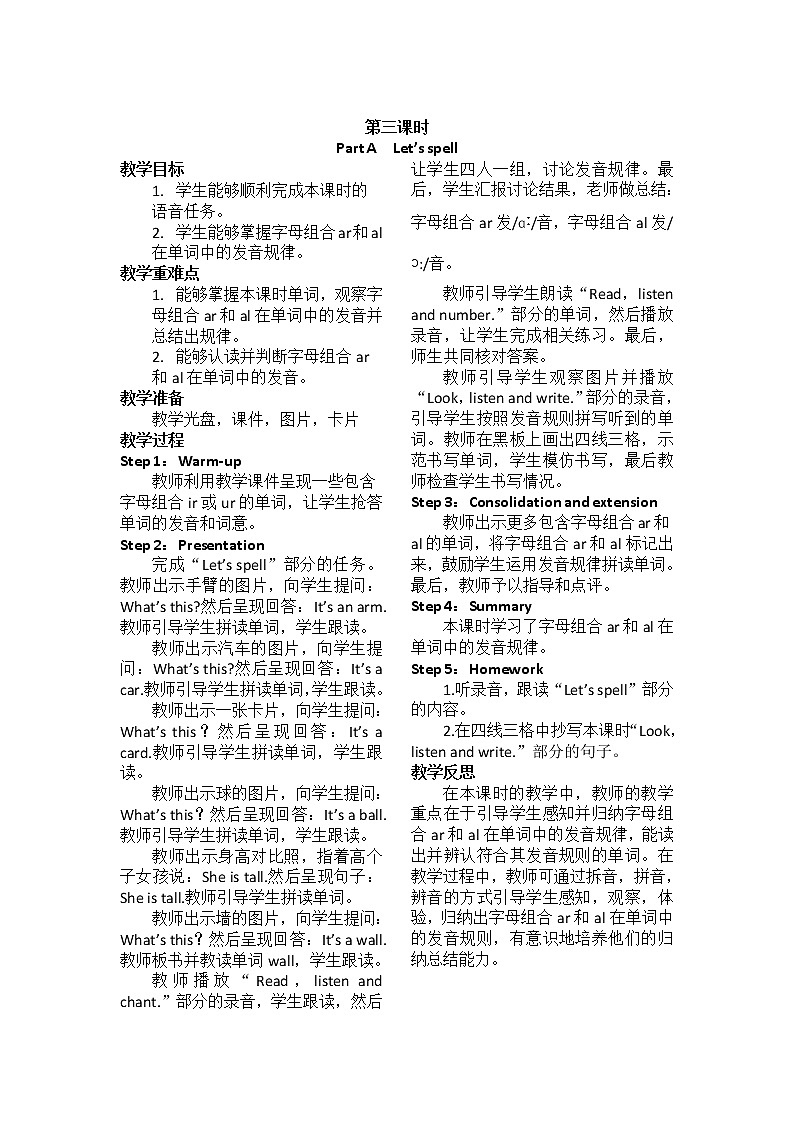 PEP 英语 四年级下Unit 3 Weather教案03