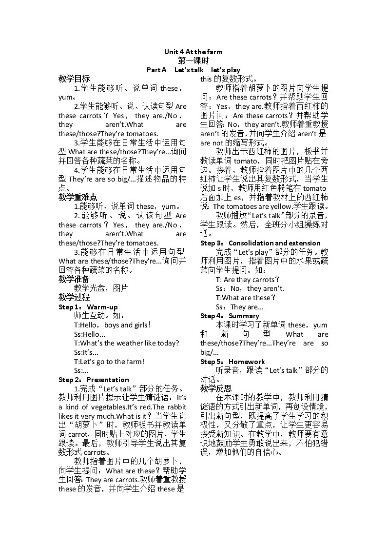 PEP 英语 四年级下Unit 4 At the farm教案01