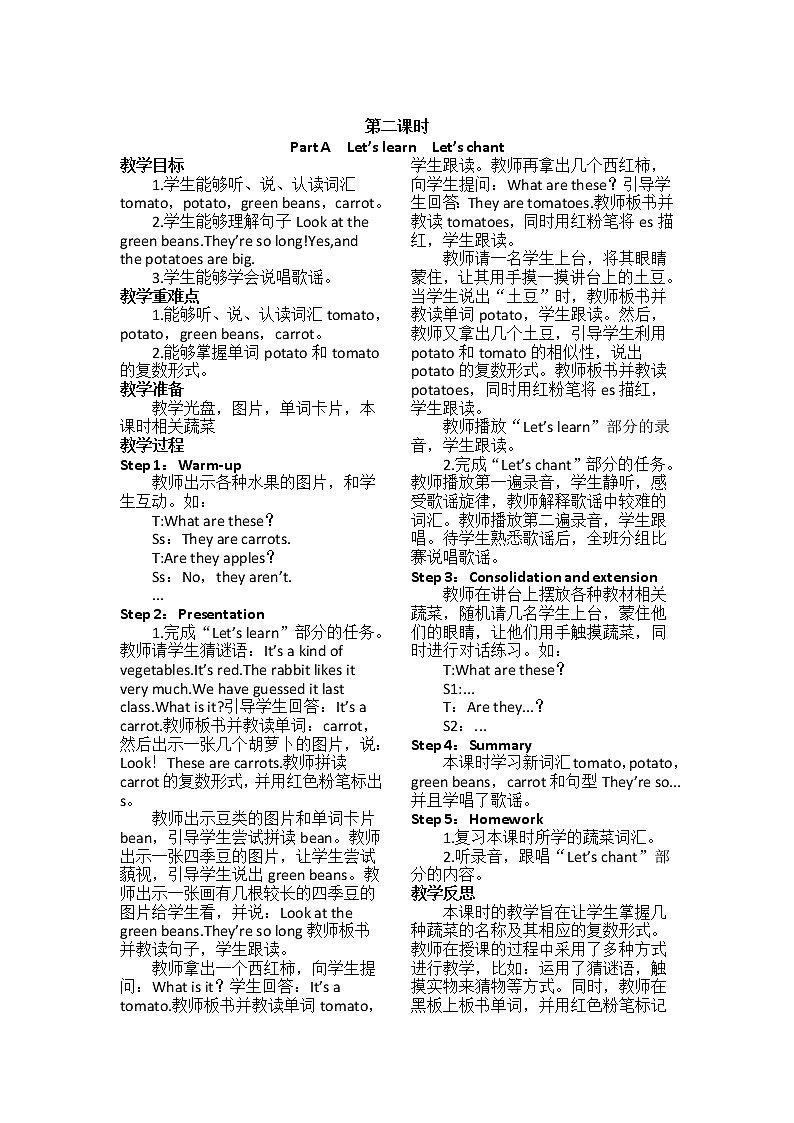 PEP 英语 四年级下Unit 4 At the farm教案02