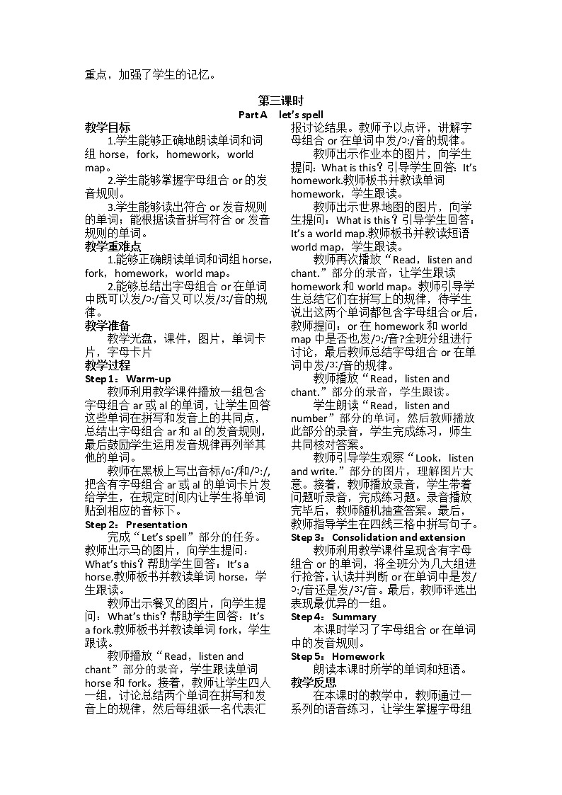 PEP 英语 四年级下Unit 4 At the farm教案03