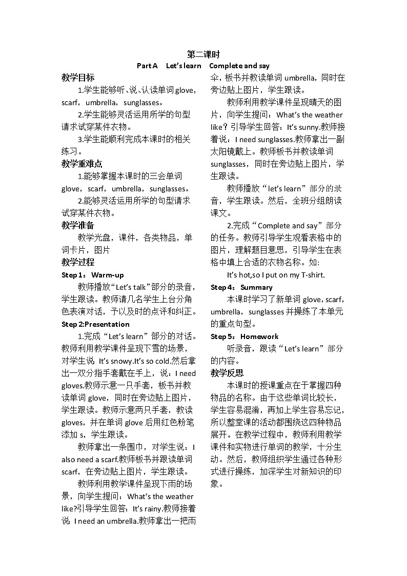 PEP 英语 四年级下Unit 6 Shopping教案02