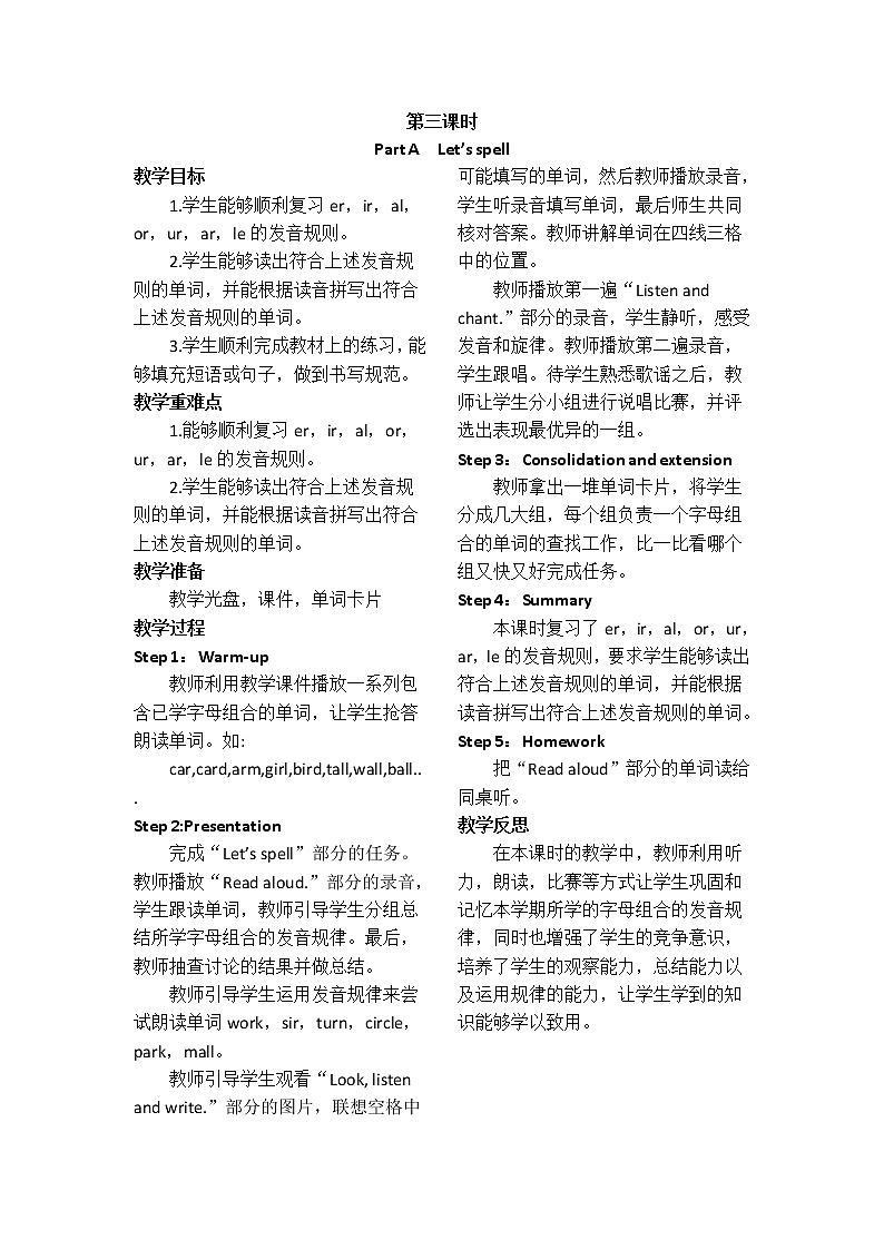 PEP 英语 四年级下Unit 6 Shopping教案03