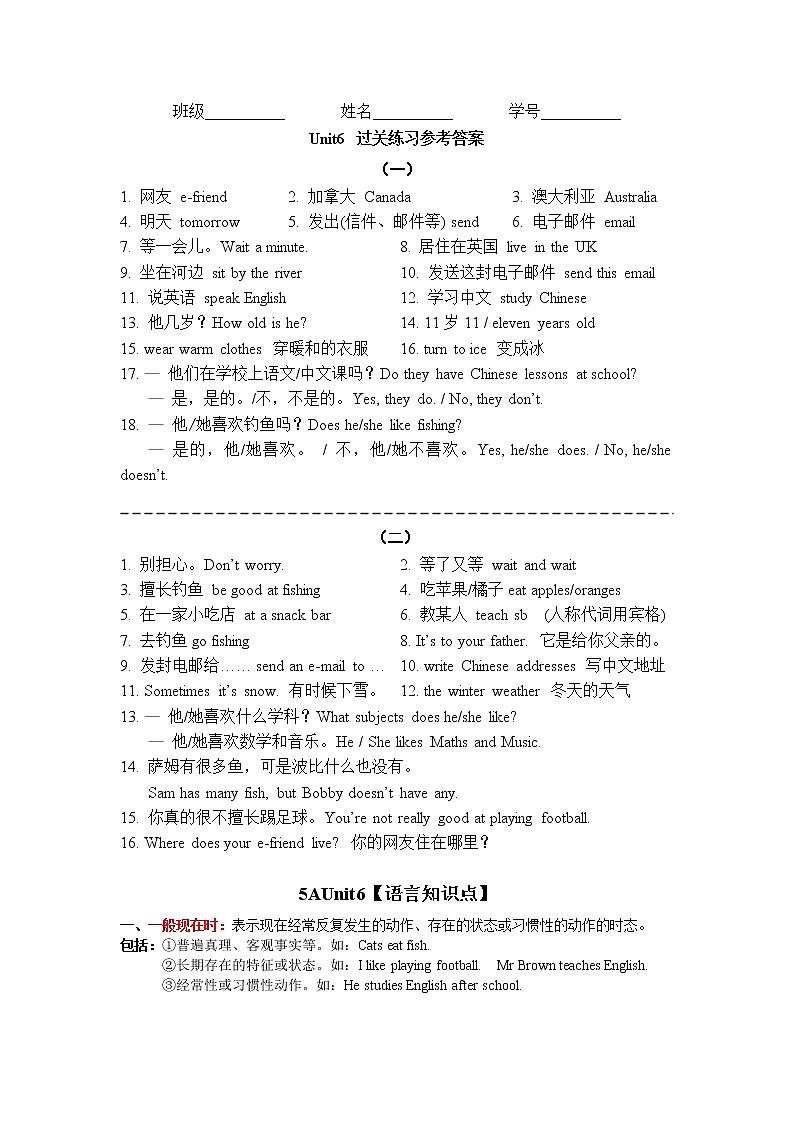 5A Unit6知识点及过关练习题01