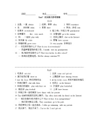 小学英语新版-牛津译林版五年级上册Unit 7 At weekends课后测评