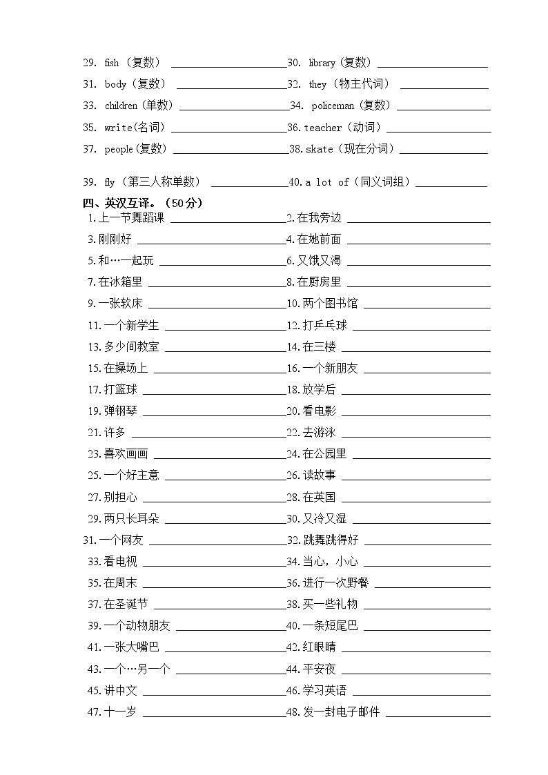 译林版五年级上册期末归类复习（语音与词汇） 试卷03