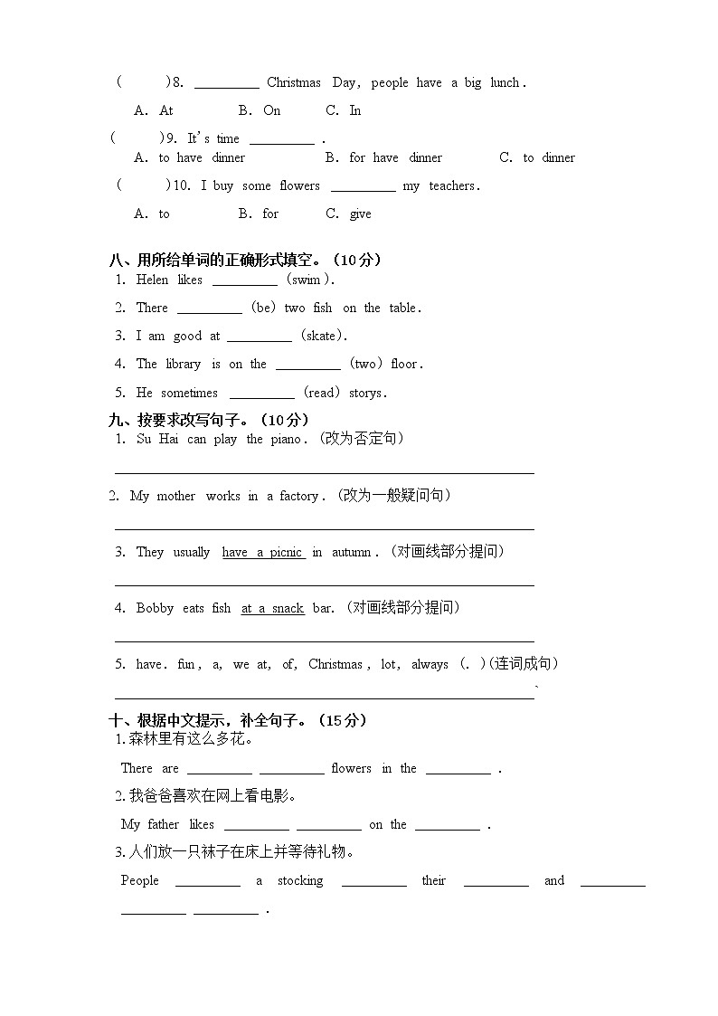 译林版五年级上册期末综合提优测评卷03