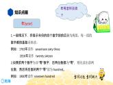 英语六年级【知识精讲】5.数词(3)年月日（周）课件PPT