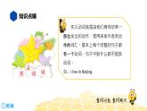 英语六年级【知识精讲】6.动词(3)实义动词课件PPT
