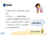 英语六年级【知识精讲】6.动词(4)情态动词课件PPT