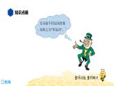 英语六年级【知识精讲】9.冠词(3)零冠词课件PPT