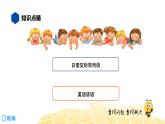 英语六年级【知识精讲】16.情景交际(1)日常用语、谚语课件PPT
