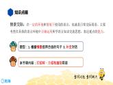 英语六年级【知识精讲】16.情景交际(7)情景交际——打招呼、介绍和道别课件PPT