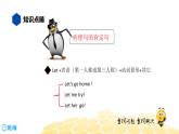 英语六年级【知识精讲】17.句型(14)祈使句2课件PPT