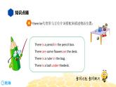 英语六年级【知识精讲】17.句型(8)there be 句型2课件PPT