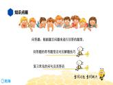 英语六年级【知识精讲】20.写作(3)问答题课件PPT