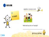 英语六年级【知识精讲】20.写作(3)问答题课件PPT