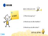 英语六年级【知识精讲】20.写作(3)问答题课件PPT