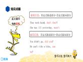 英语六年级【知识精讲】17.句型(6)反义疑问句课件PPT