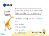 英语六年级【知识精讲】17.句型(6)反义疑问句课件PPT