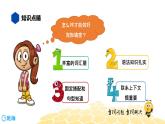 英语六年级【知识精讲】18.阅读(1)完形填空课件PPT
