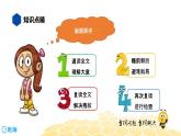 英语六年级【知识精讲】18.阅读(1)完形填空课件PPT