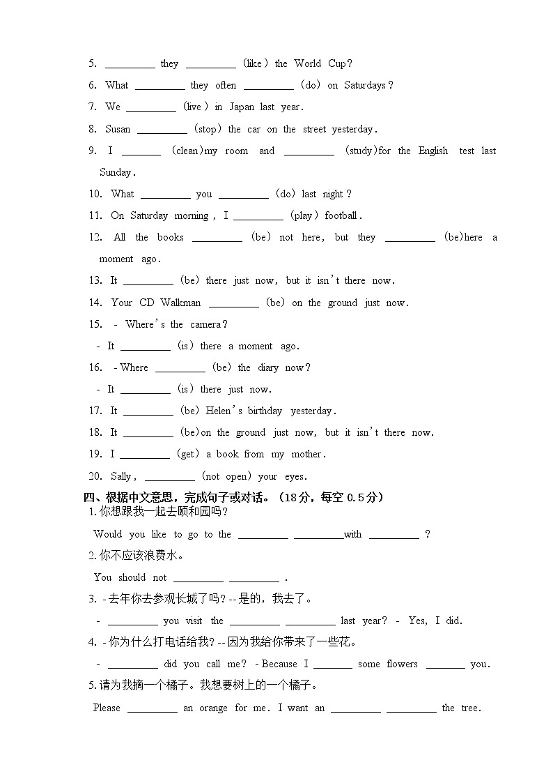 译林版六年级上册期末归类复习训练卷（词汇与句子）03