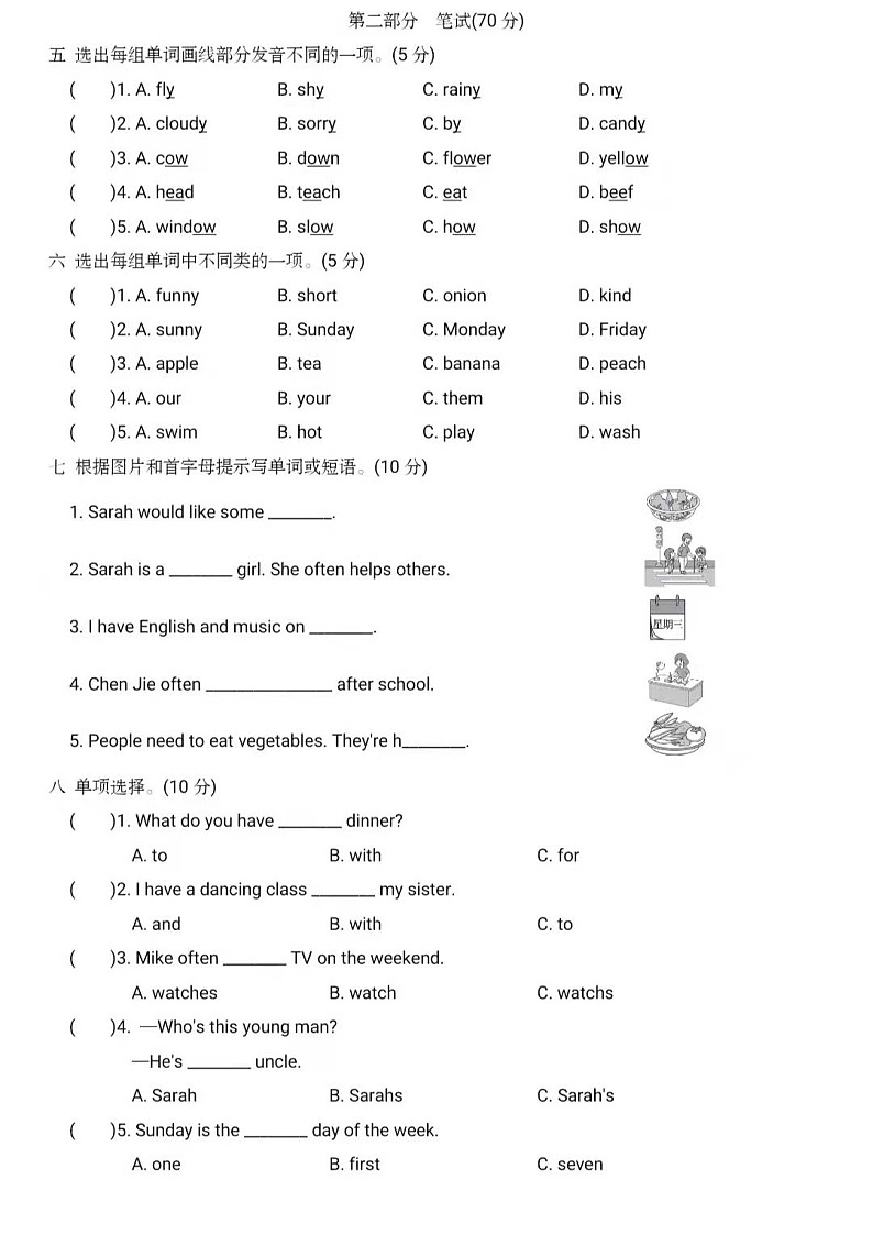 人教版PEP五年级上册英语期中检测卷+答案02