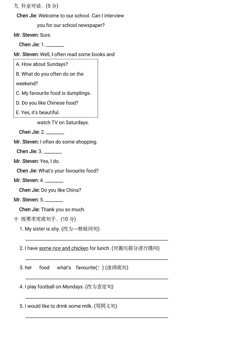 人教版PEP五年级上册英语期中检测卷+答案03