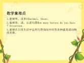 PEP 英语 四年级下 Unit 4（第四课时）课件PPT