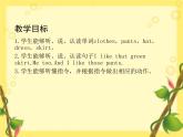 PEP 英语 四年级下 Unit 5（第二课时）课件PPT
