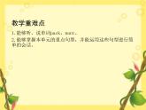 PEP 英語 四年級下 Unit 5（第六課時）課件PPT