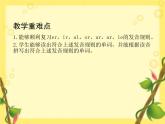 PEP 英语 四年级下 Unit 6（第三课时）课件PPT