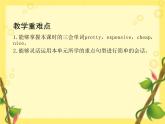 PEP 英語 四年級下 Unit 6（第五課時(shí)）課件PPT