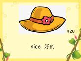 PEP 英語 四年級下 Unit 6（第五課時(shí)）課件PPT