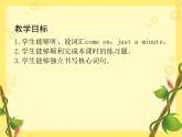 PEP 英語 四年級下 Unit 2（第六課時）課件PPT