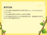 PEP 英语 四年级下 Unit 4（第三课时）课件PPT