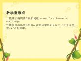 PEP 英语 四年级下 Unit 4（第三课时）课件PPT