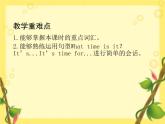 PEP 英语 四年级下 Unit 2（第二课时）课件PPT