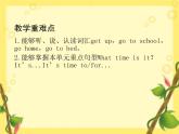 PEP 英語 四年級下 Unit 2（第五課時）課件PPT